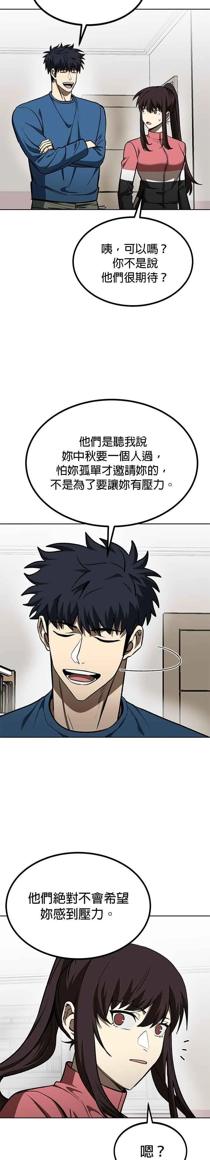 第116话 第2页