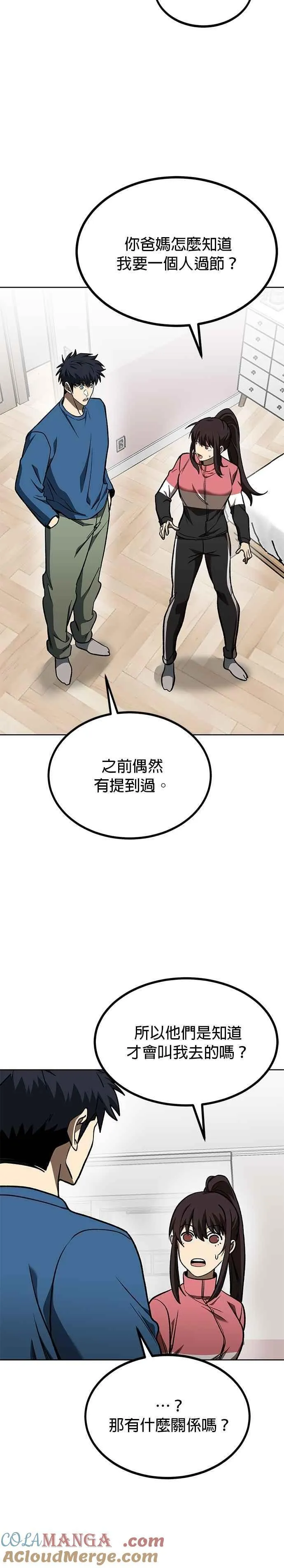 第116话 第3页