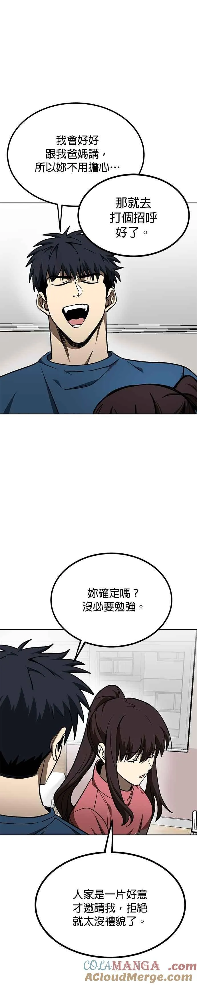 第116话 第5页