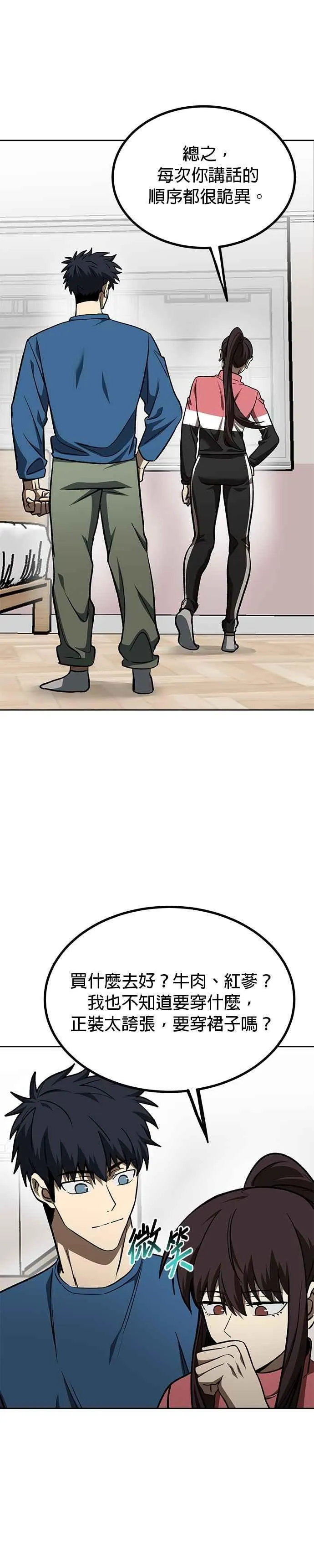 第116话 第6页