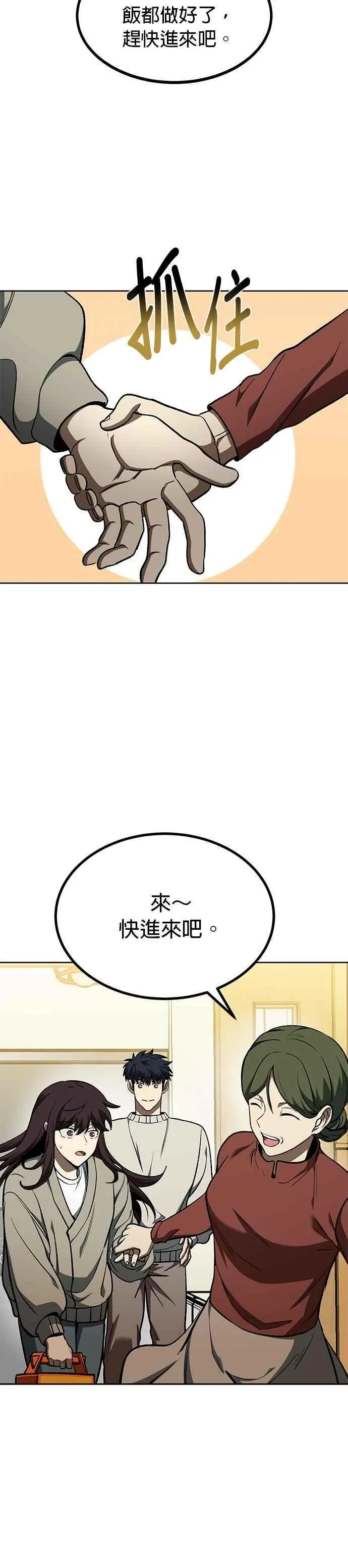 第116话 第10页