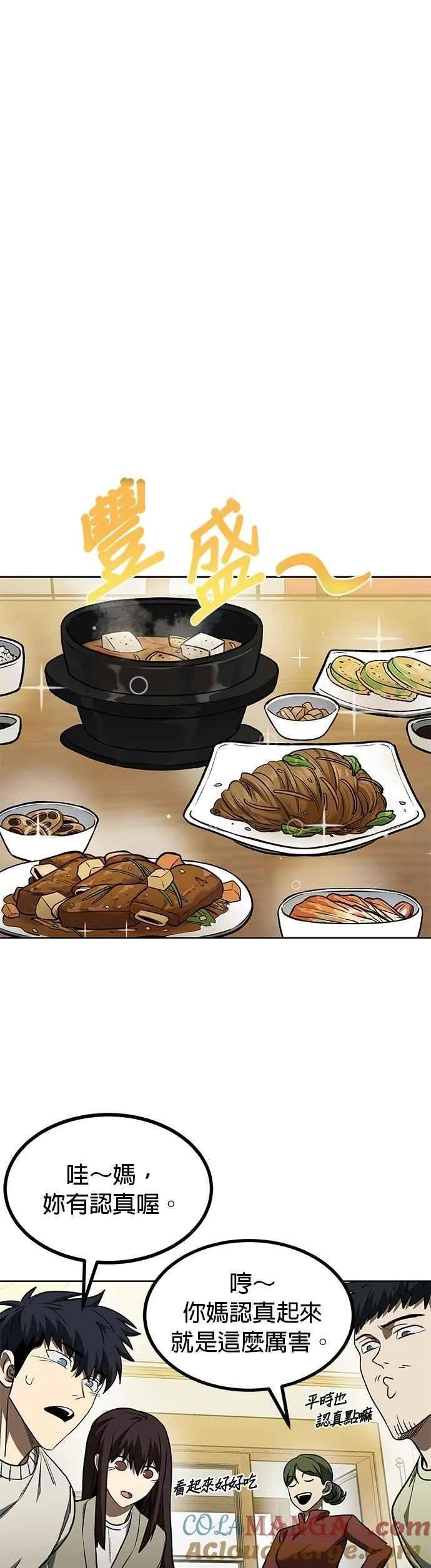 第116话 第11页
