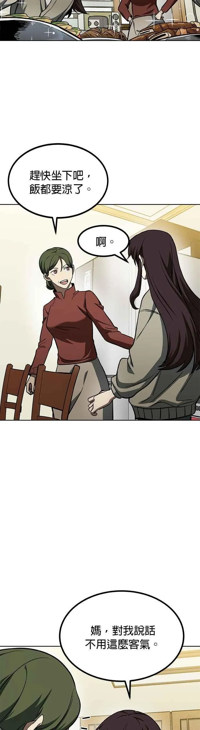 第116话 第12页