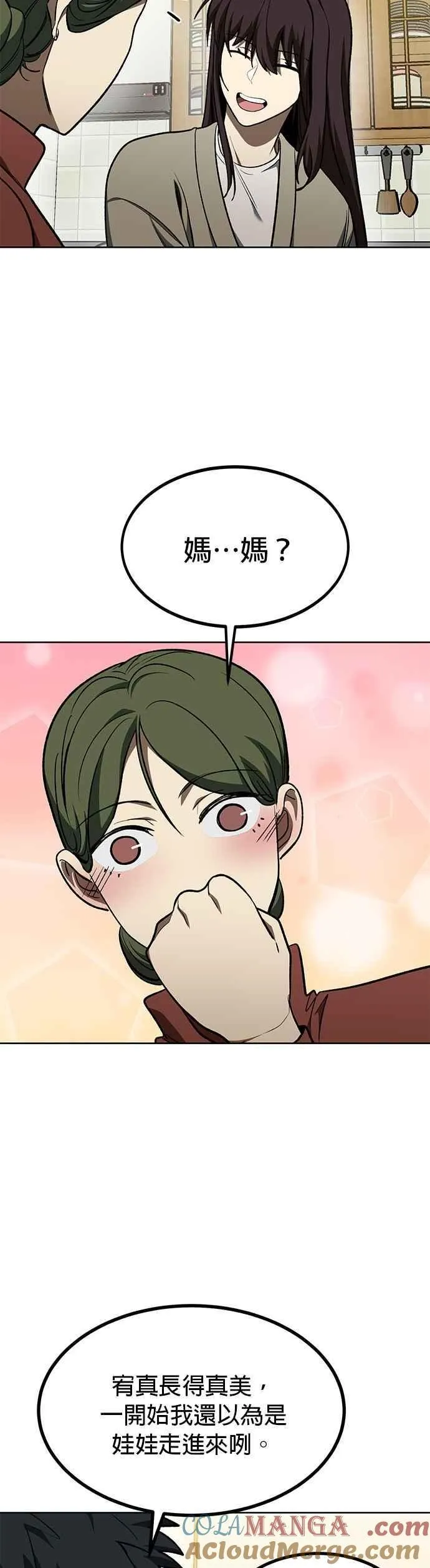 第116话 第13页