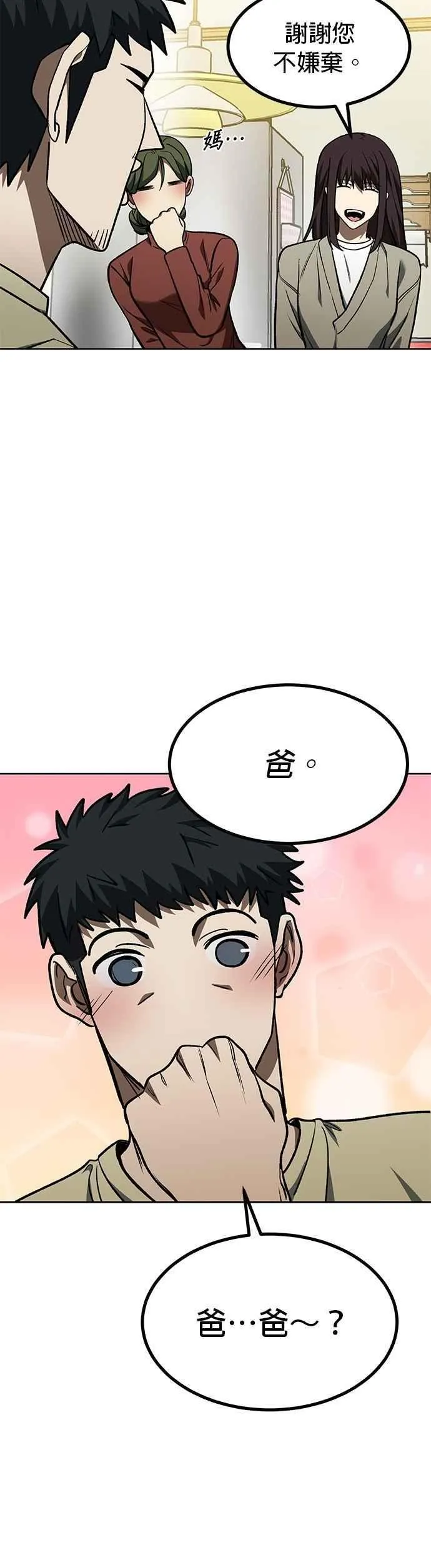 第116话 第14页