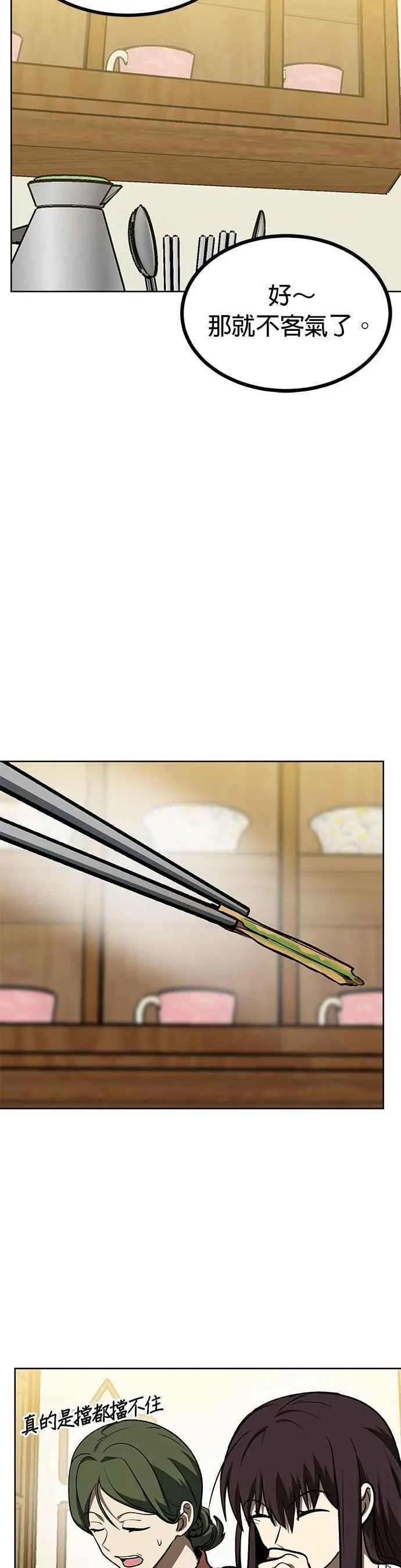第116话 第16页