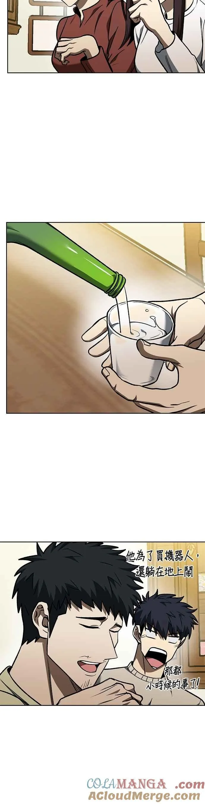 第116话 第17页