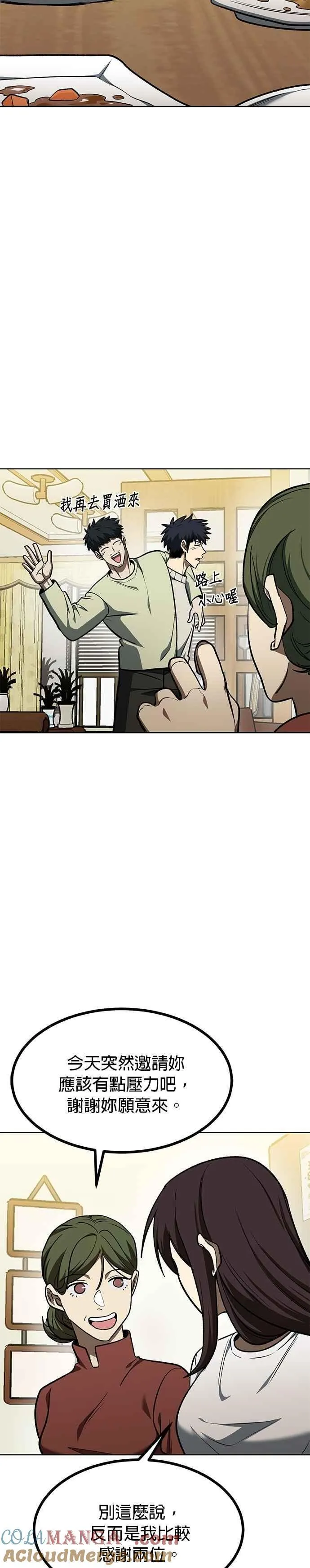 第116话 第19页