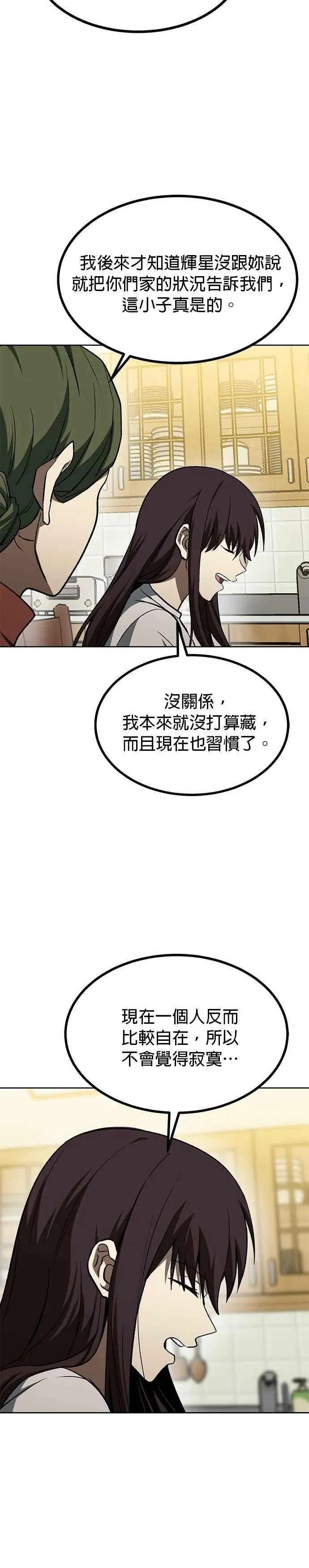第116话 第20页