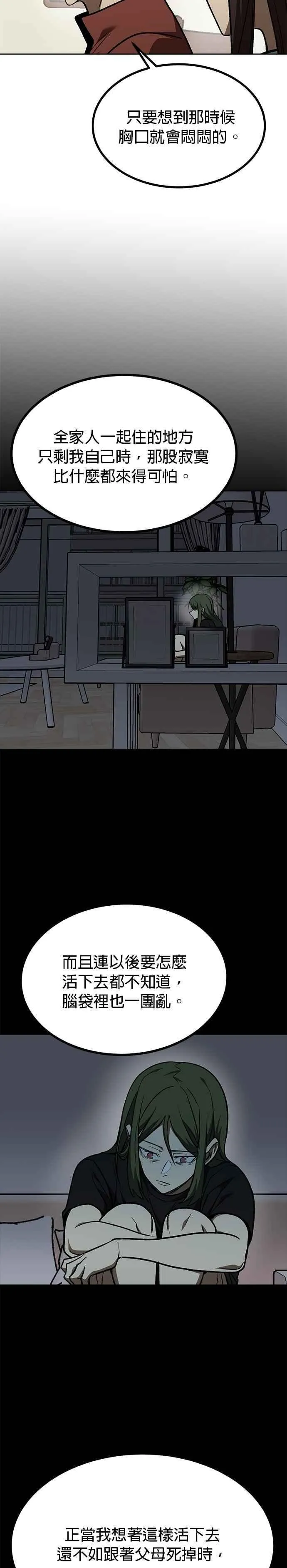第116话 第22页