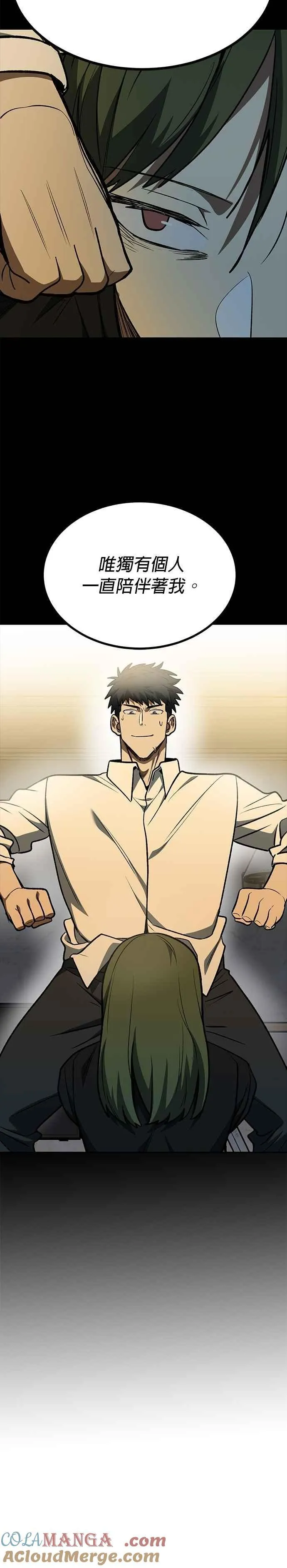 第116话 第23页