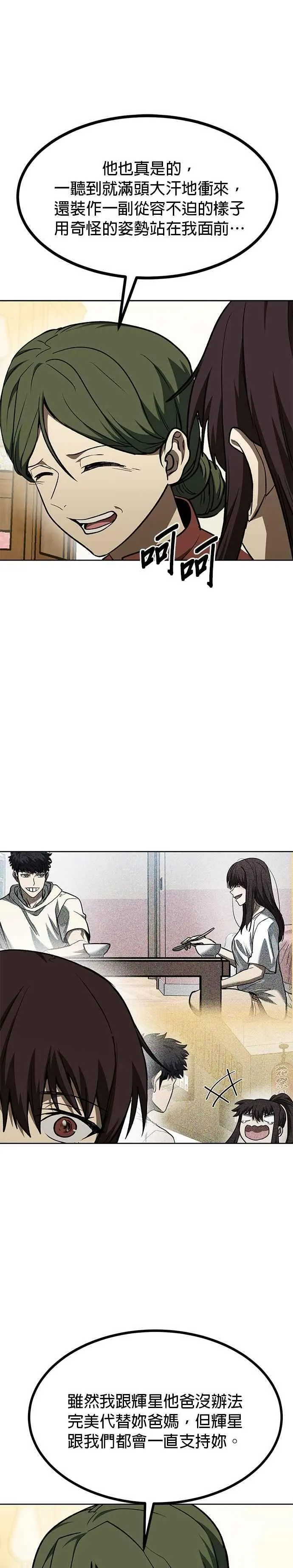 第116话 第24页