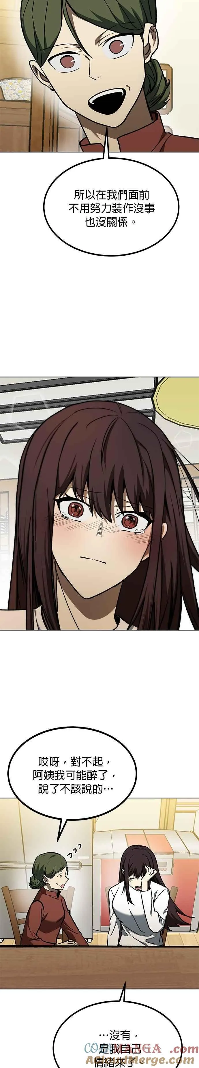 第116话 第25页