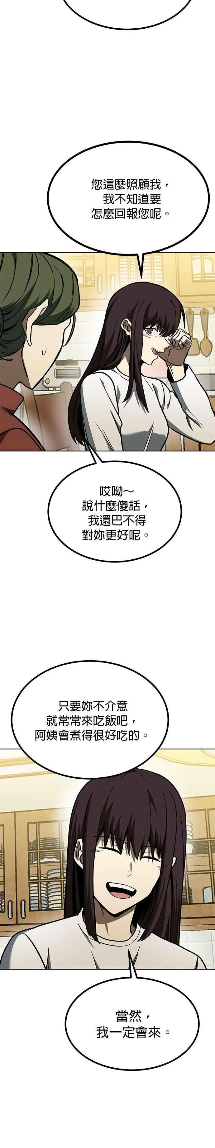 第116话 第26页