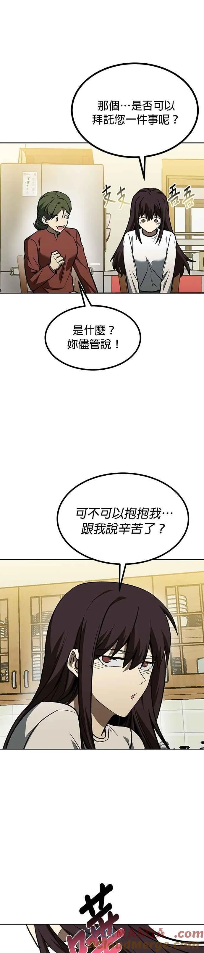 第116话 第27页