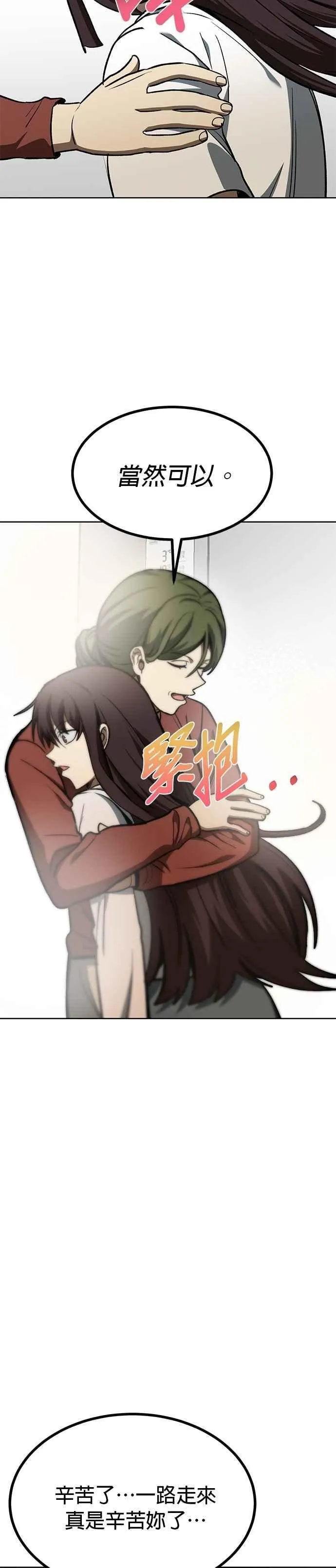 第116话 第28页