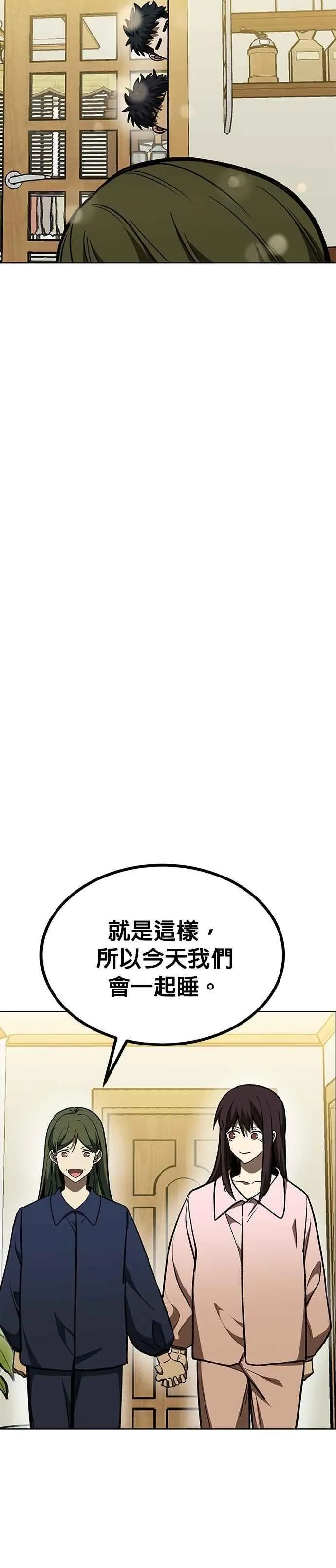 第116话 第30页