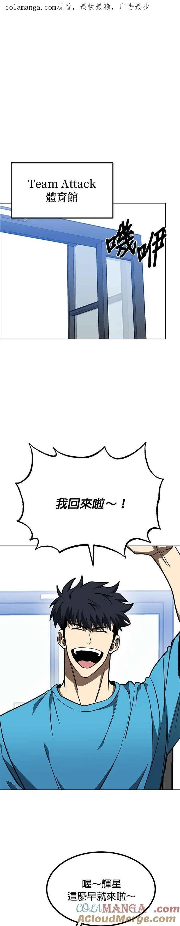 第117话 第1页