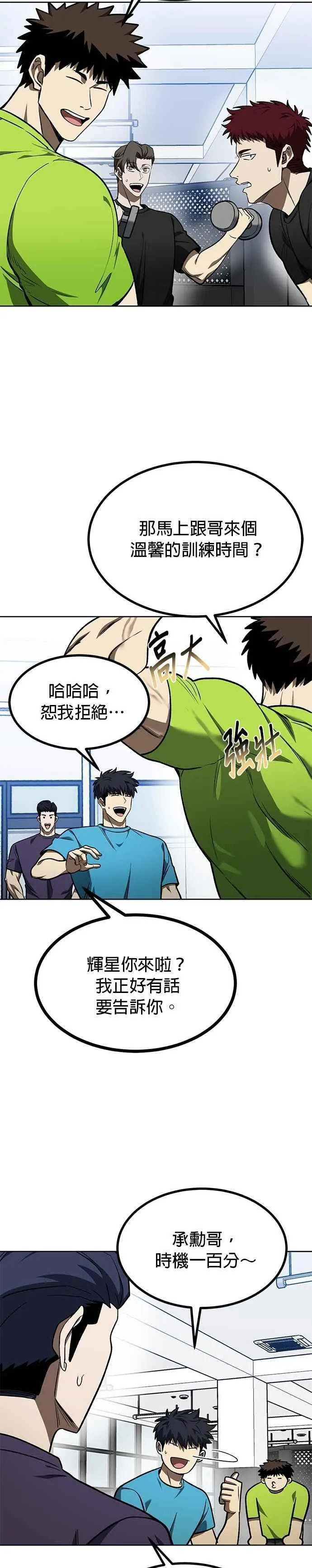 第117话 第2页