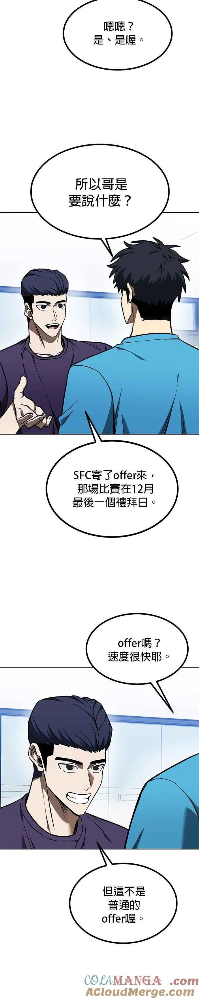 第117话 第3页