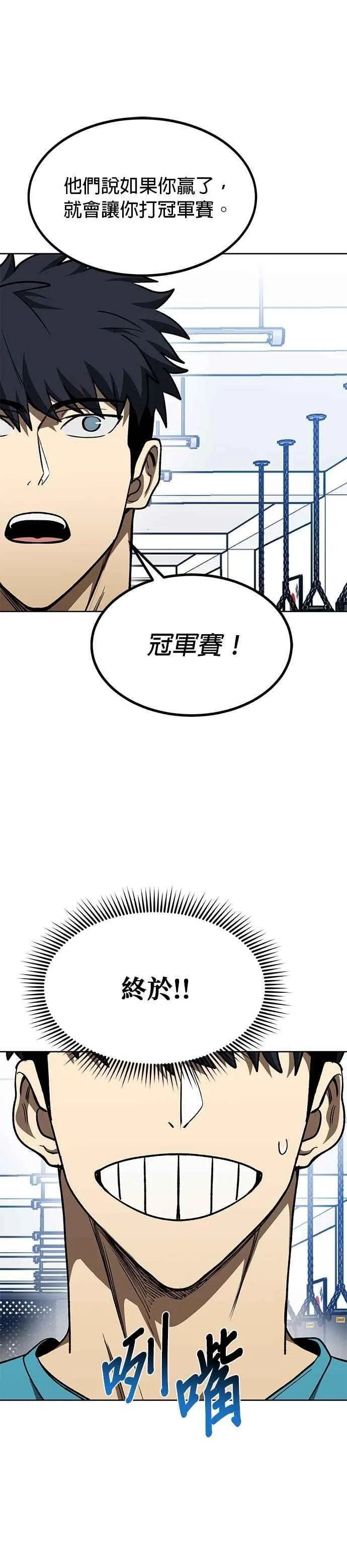 第117话 第4页