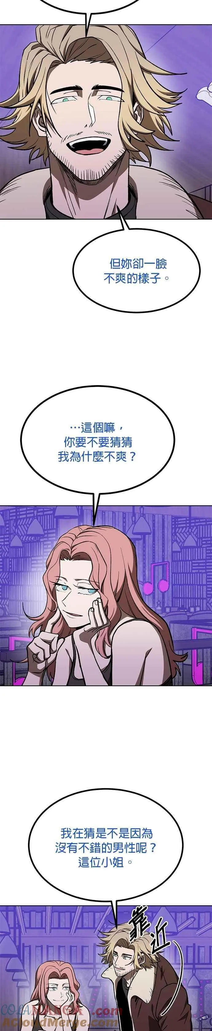 第117话 第9页