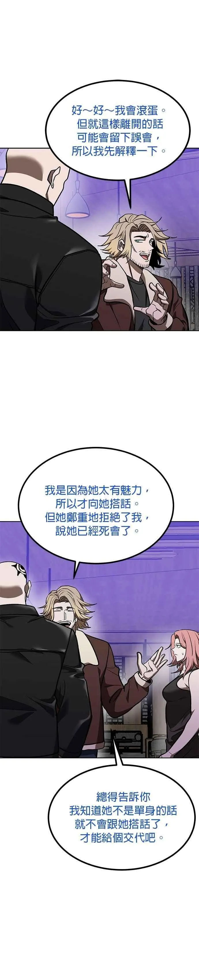 第117话 第14页
