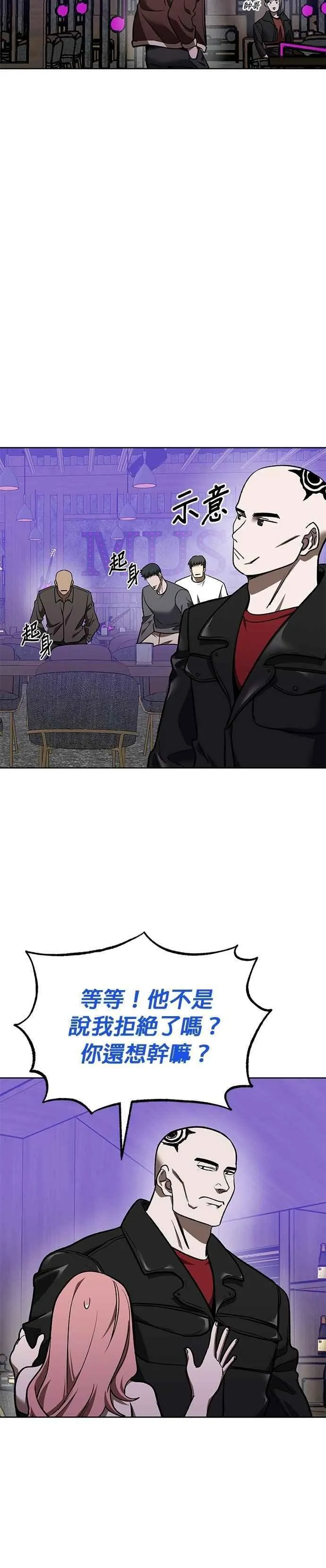 第117话 第16页