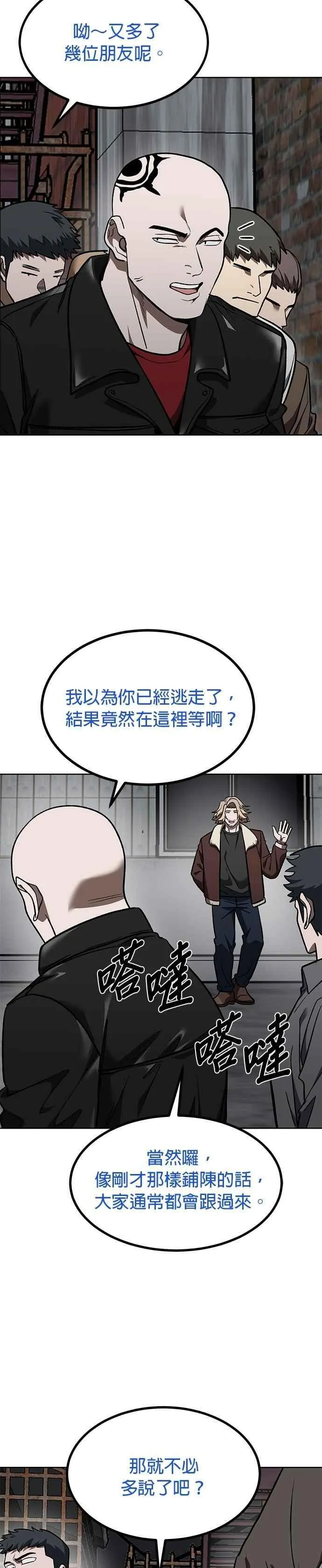 第117话 第18页