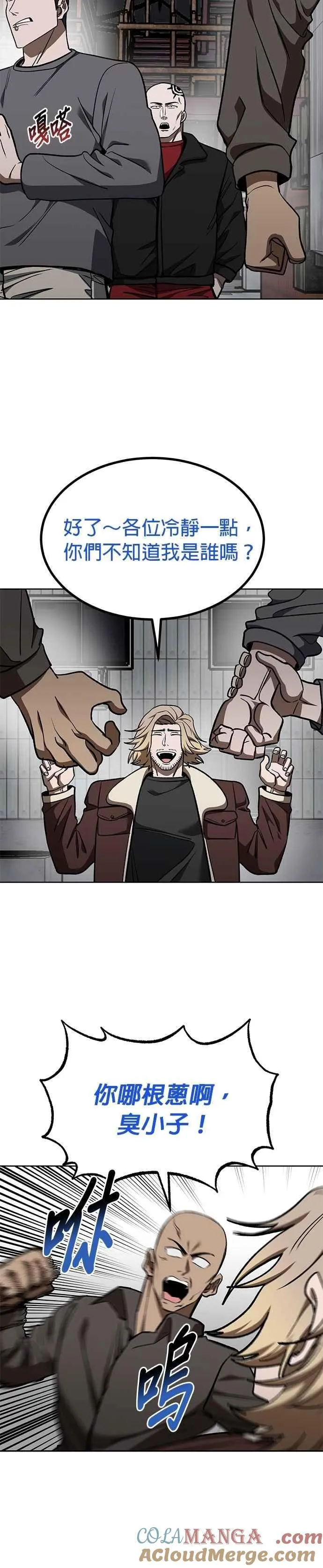 第117话 第19页