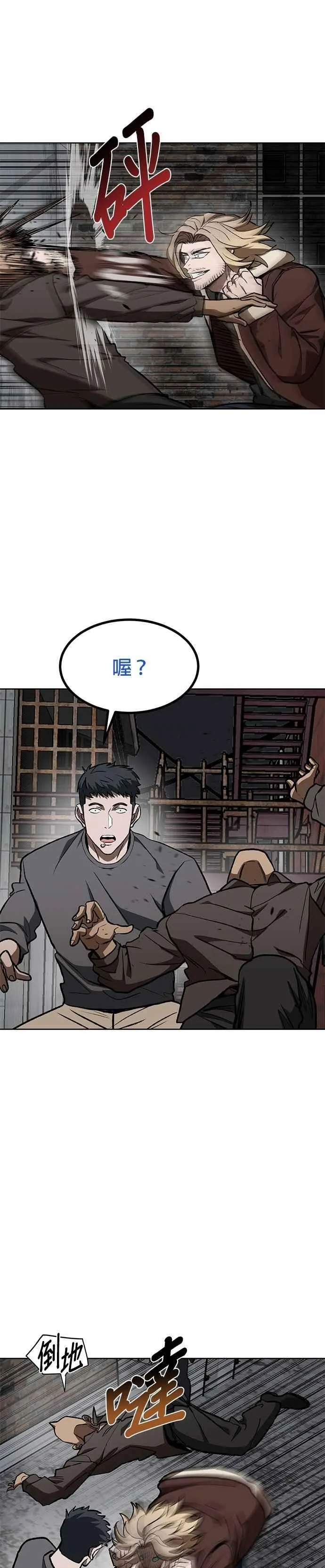 第117话 第20页
