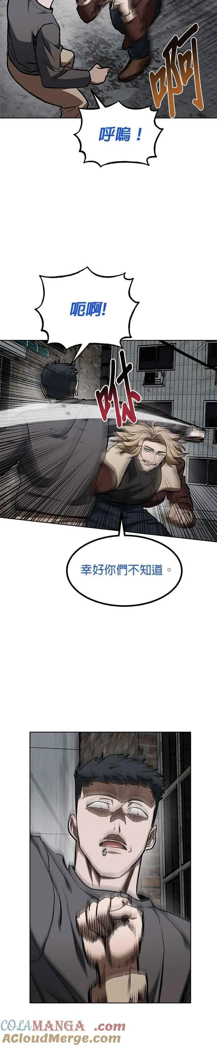 第117话 第21页