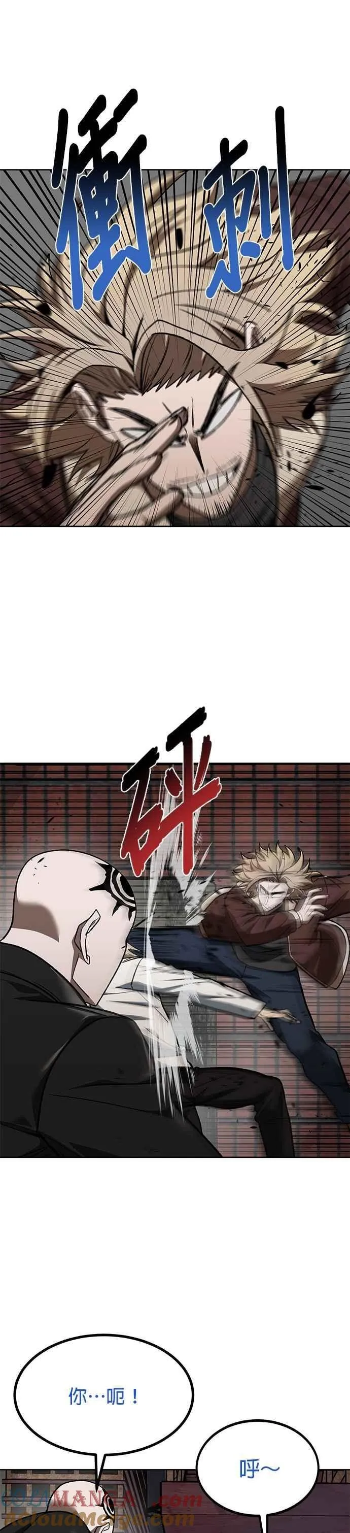 第117话 第23页