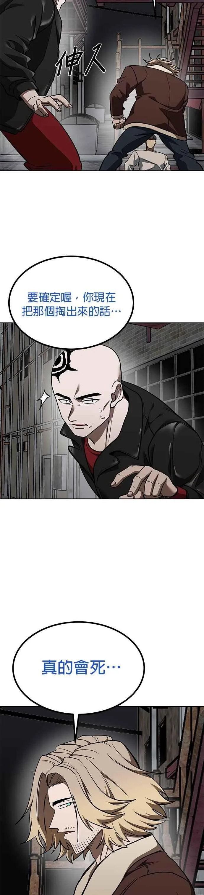 第117话 第24页