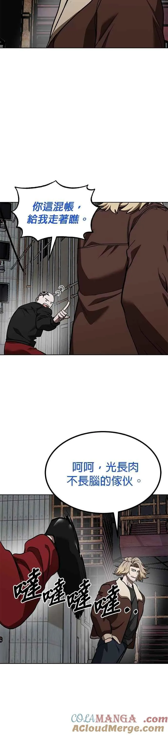 第117话 第25页