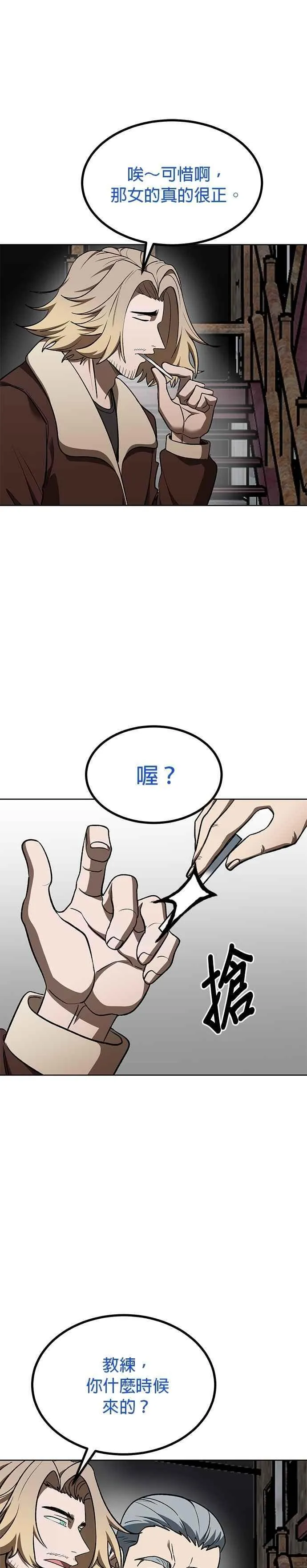 第117话 第26页