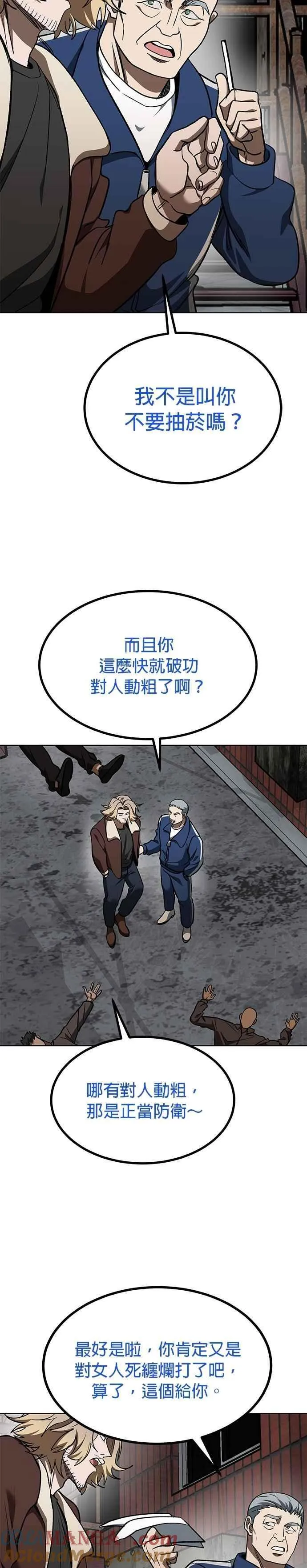 第117话 第27页