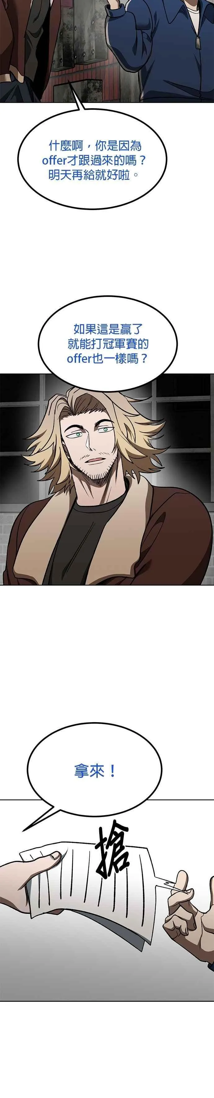 第117话 第28页