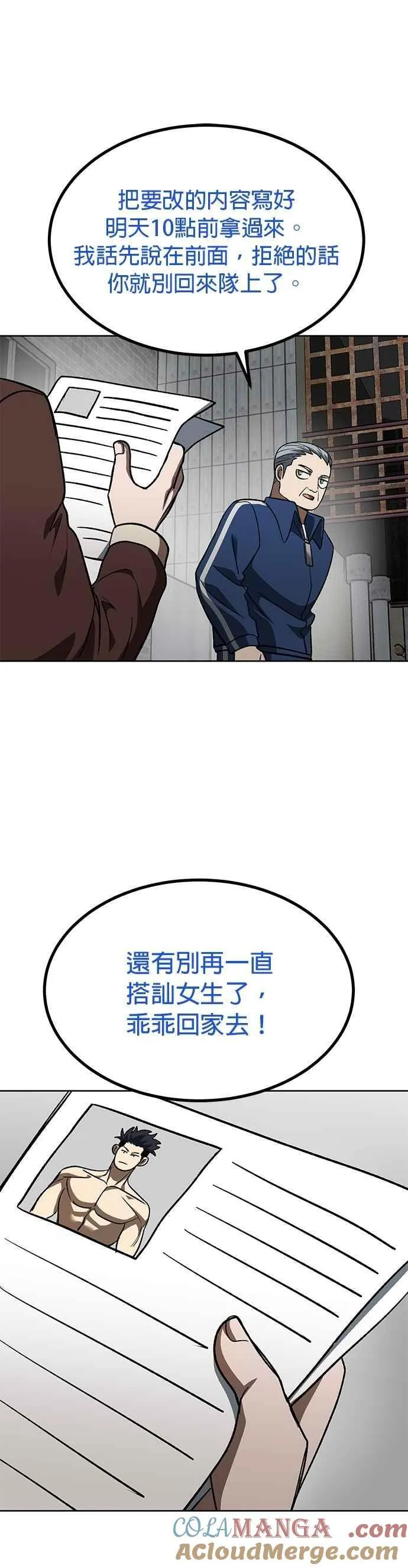 第117话 第29页