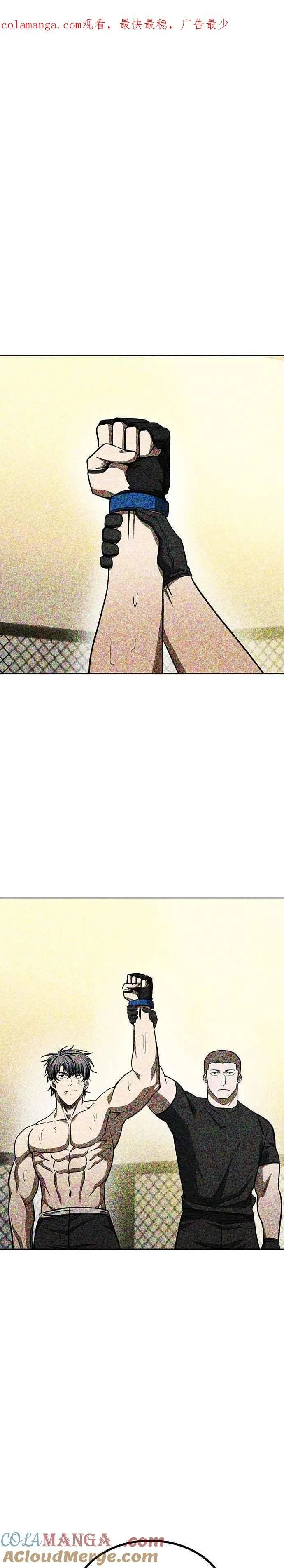 第118话 第1页