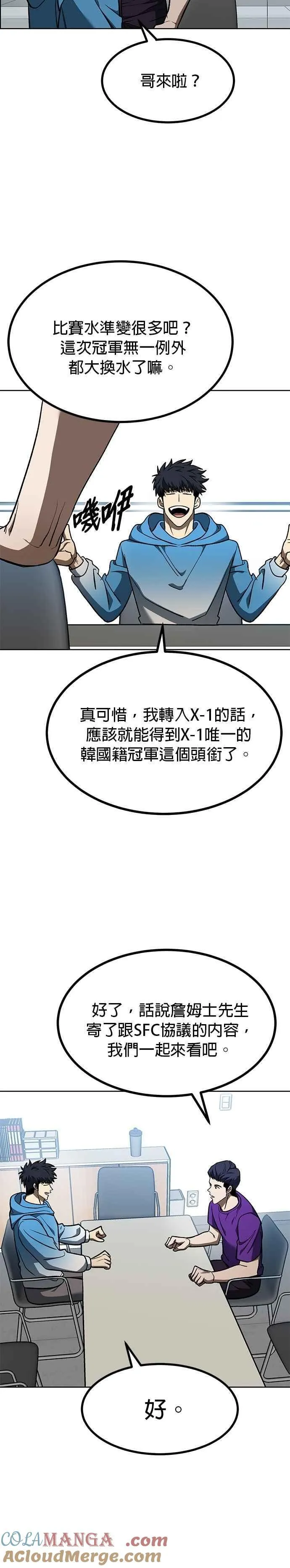 第118话 第3页
