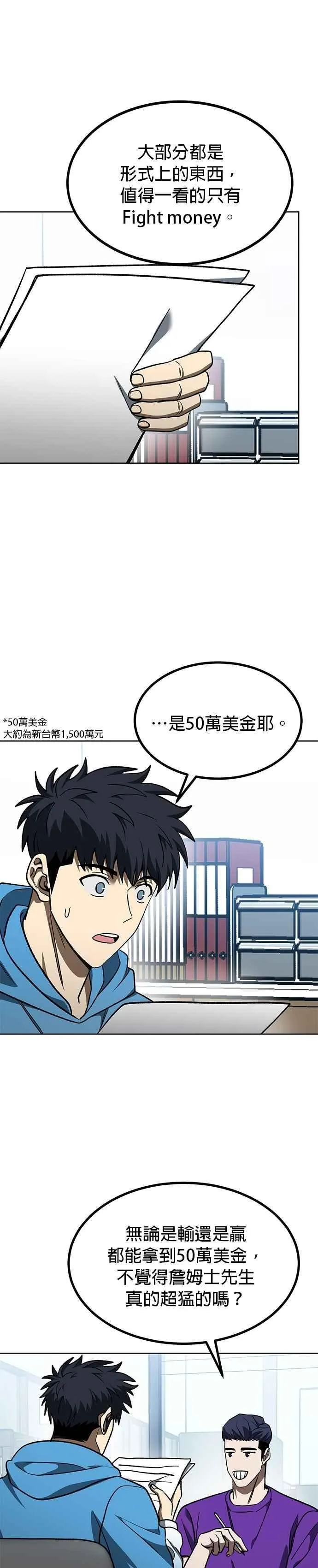 第118话 第4页