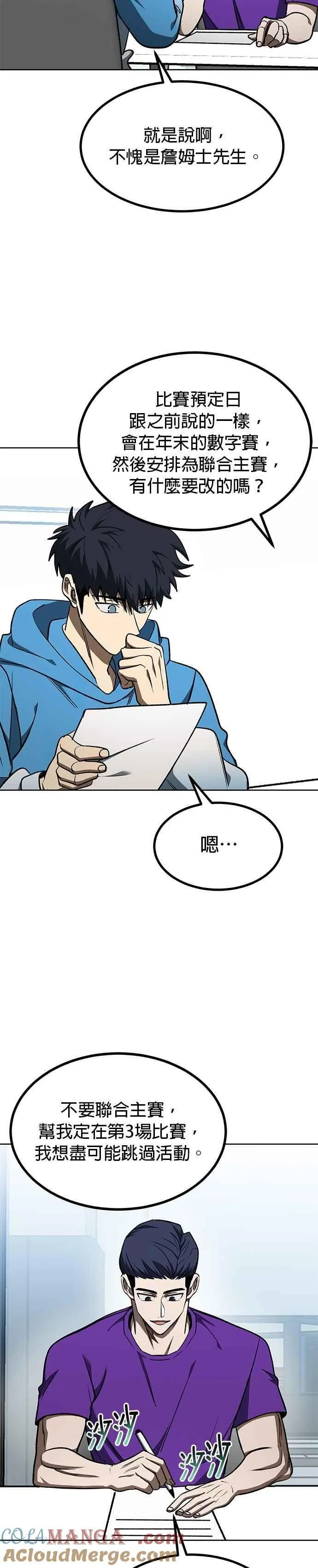 第118话 第5页