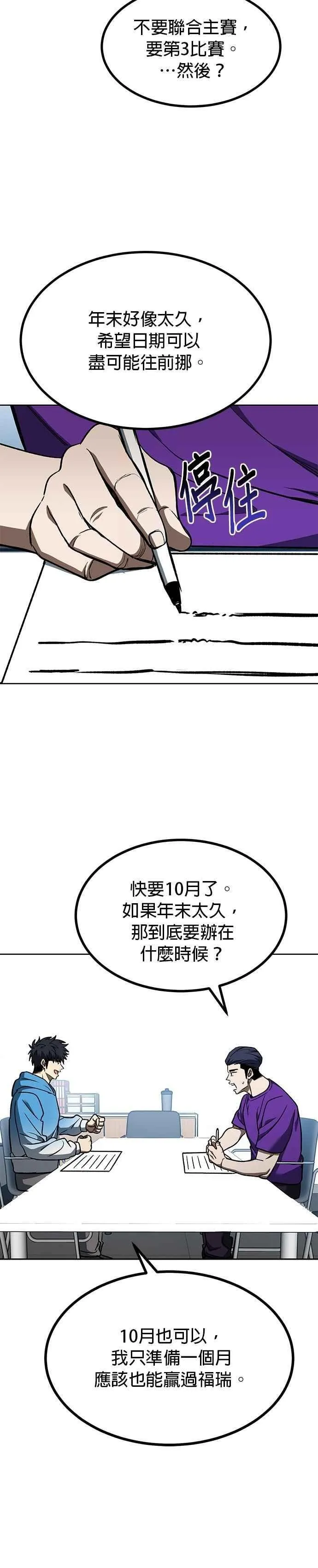 第118话 第6页