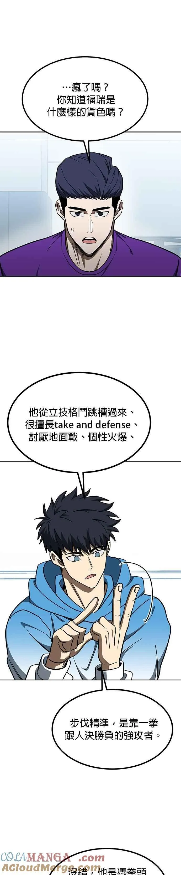 第118话 第7页