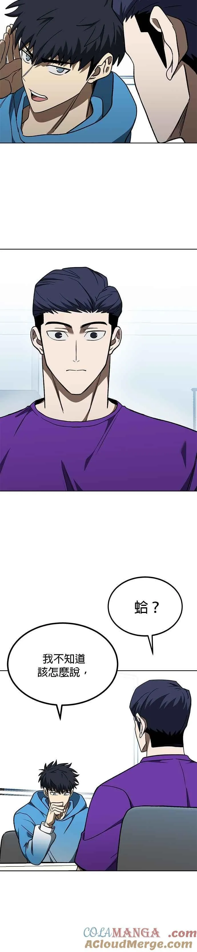 第118话 第9页
