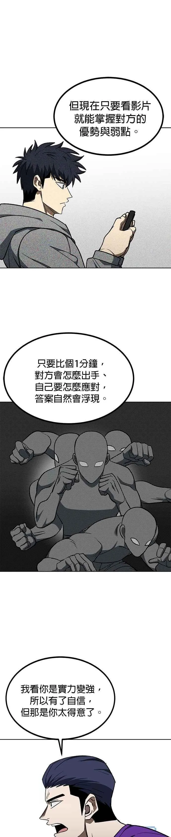 第118话 第10页