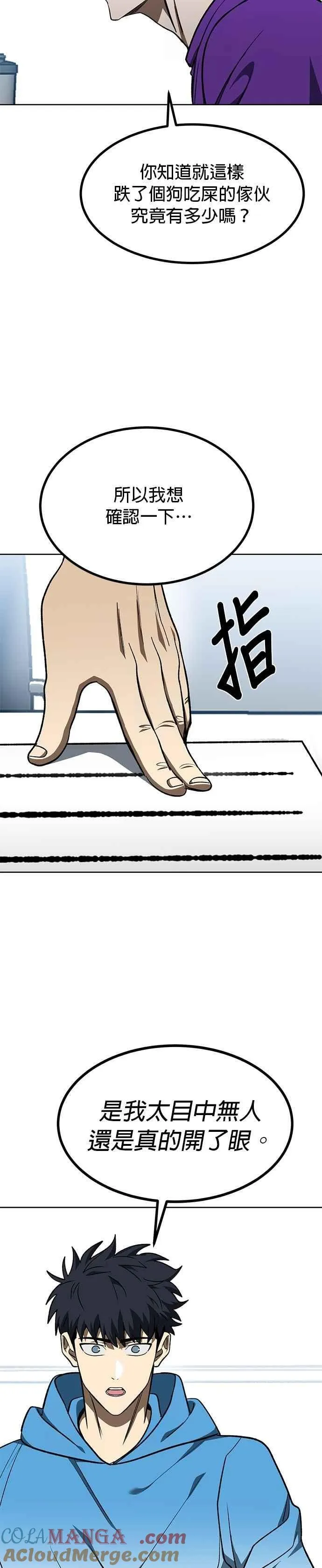 第118话 第11页