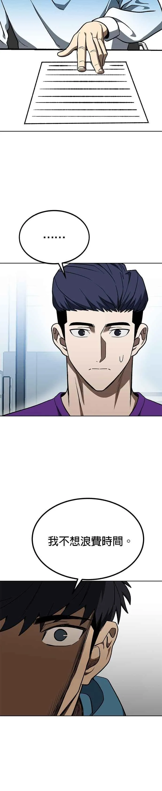 第118话 第12页
