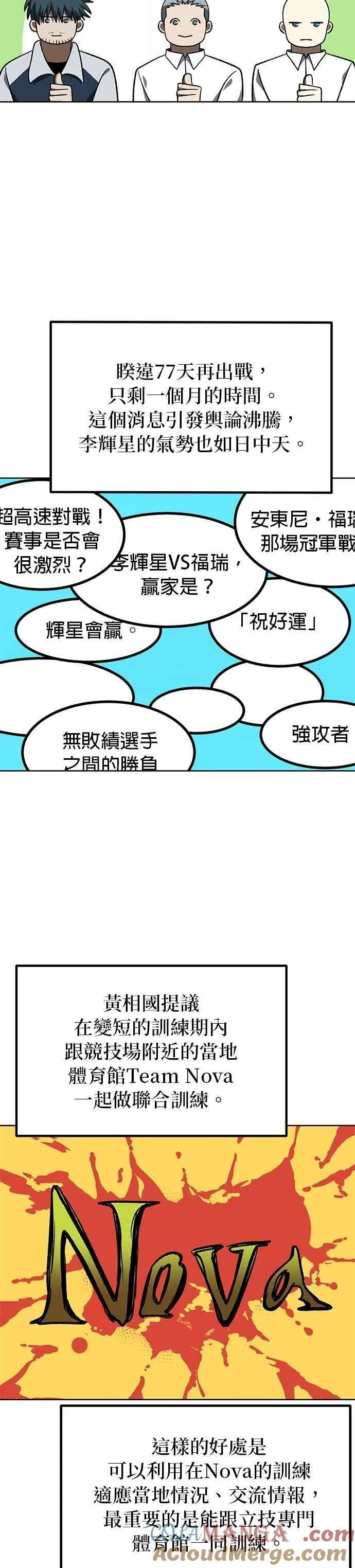 第118话 第15页